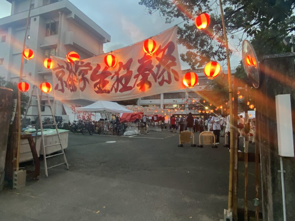 熊野寮祭 