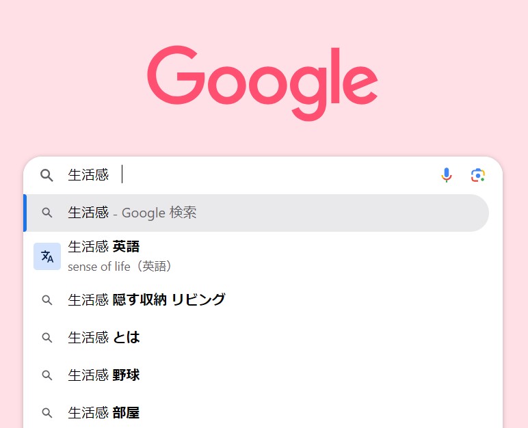 サジェスト