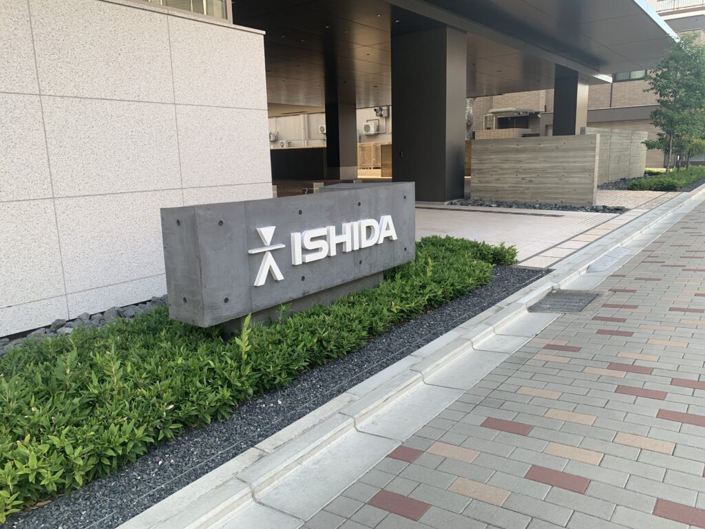 イシダ本社