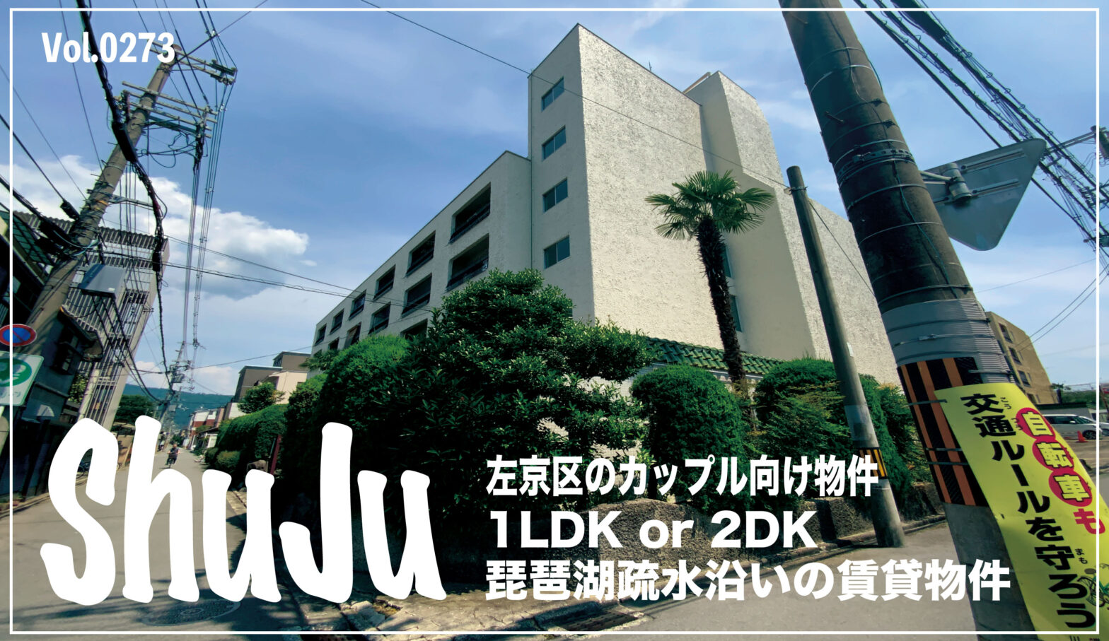 コープ鴨川