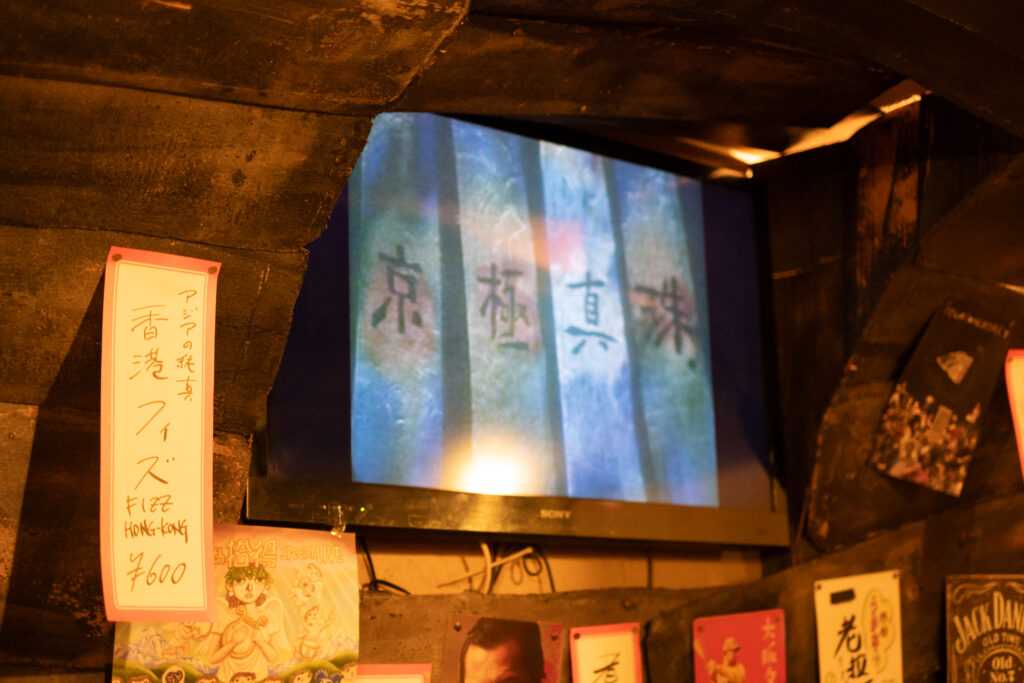 京極真珠