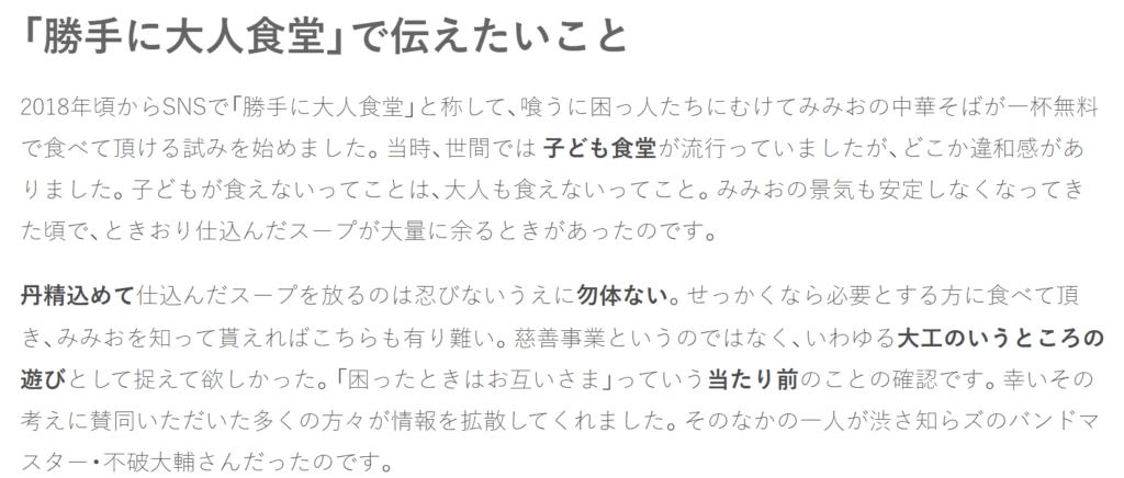 大人食堂