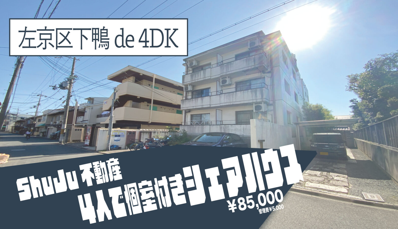 grandir shimogamo-サムネイル