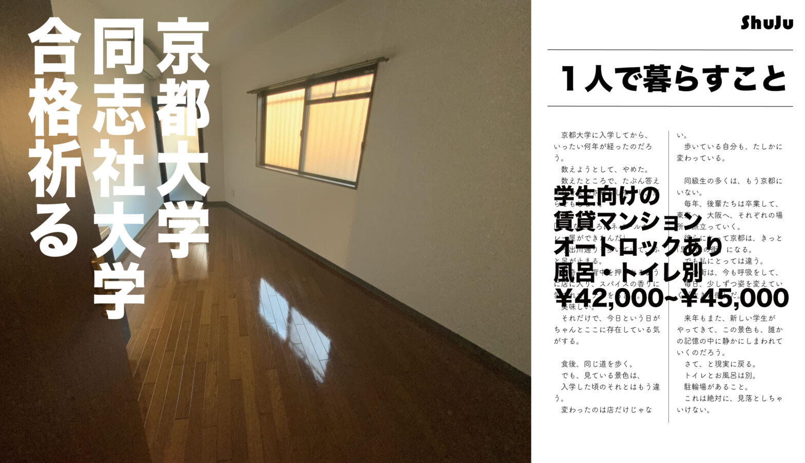 不動産屋なのに詩を編みます