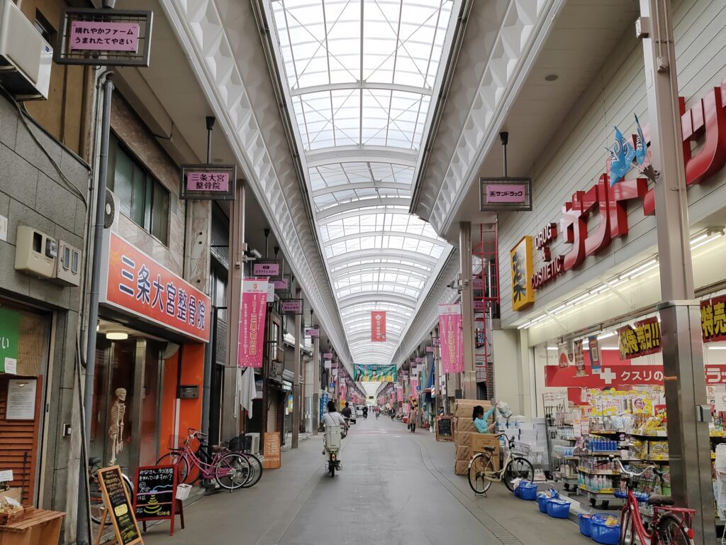 三条会商店街