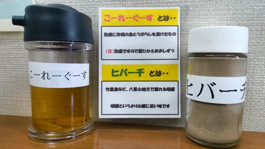 沖縄食堂いちゃりばの店内にある沖縄ゆかりの品